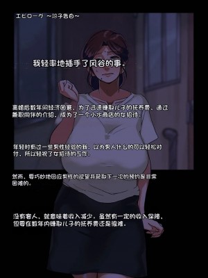 [モクゾウザブトン (杢臓)] 母壊 [stkword个人机翻汉化]_159