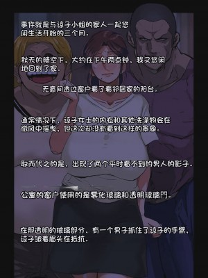 [モクゾウザブトン (杢臓)] 母壊 [stkword个人机翻汉化]_015