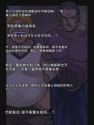 [モクゾウザブトン (杢臓)] 母壊 [stkword个人机翻汉化]_034