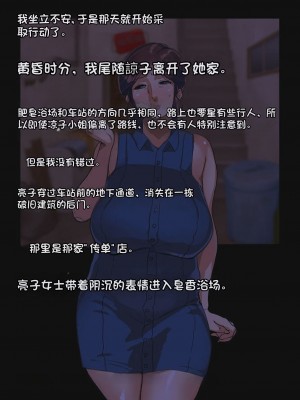 [モクゾウザブトン (杢臓)] 母壊 [stkword个人机翻汉化]_038