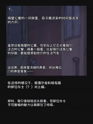 [モクゾウザブトン (杢臓)] 母壊 [stkword个人机翻汉化]_005