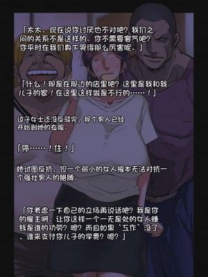 [モクゾウザブトン (杢臓)] 母壊 [stkword个人机翻汉化]_018