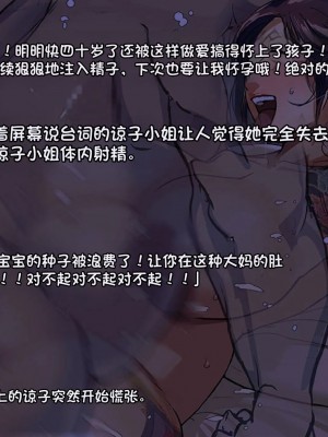 [モクゾウザブトン (杢臓)] 母壊 [stkword个人机翻汉化]_143