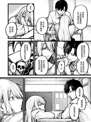 [じゅらい] 愛しい事故 (コミックゼロス #113) [吗喽汉化组] [DL版]_02