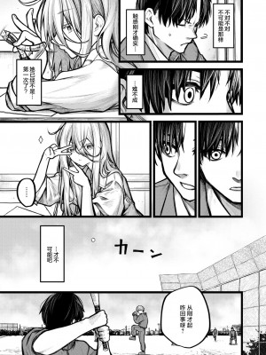 [じゅらい] 愛しい事故 (コミックゼロス #113) [吗喽汉化组] [DL版]_05