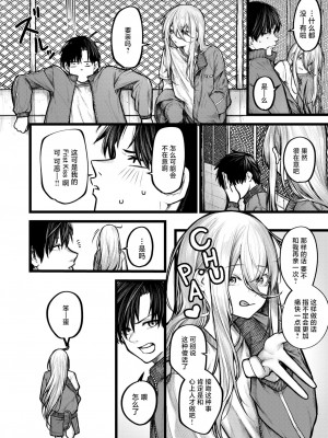 [じゅらい] 愛しい事故 (コミックゼロス #113) [吗喽汉化组] [DL版]_06