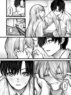 [じゅらい] 愛しい事故 (コミックゼロス #113) [吗喽汉化组] [DL版]_08