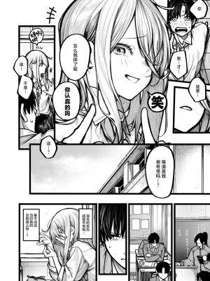 [じゅらい] 愛しい事故 (コミックゼロス #113) [吗喽汉化组] [DL版]_04