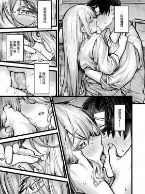 [じゅらい] 愛しい事故 (コミックゼロス #113) [吗喽汉化组] [DL版]_11