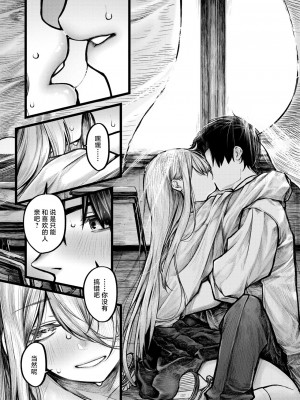 [じゅらい] 愛しい事故 (コミックゼロス #113) [吗喽汉化组] [DL版]_10