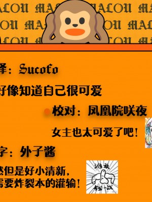 [じゅらい] 愛しい事故 (コミックゼロス #113) [吗喽汉化组] [DL版]_25