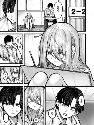 [じゅらい] 愛しい事故 (コミックゼロス #113) [吗喽汉化组] [DL版]_07