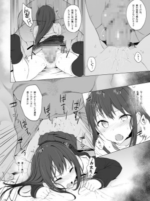 [HAMMER_HEAD (真壁吾郎)] Cinderella Capsule I＆II (アイドルマスター シンデレラガールズ) [DL版]_13