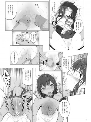 [HAMMER_HEAD (真壁吾郎)] Cinderella Capsule I＆II (アイドルマスター シンデレラガールズ) [DL版]_10