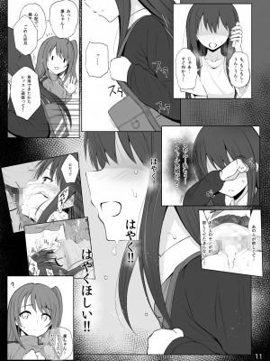 [HAMMER_HEAD (真壁吾郎)] Cinderella Capsule I＆II (アイドルマスター シンデレラガールズ) [DL版]_37