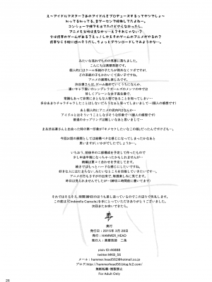 [HAMMER_HEAD (真壁吾郎)] Cinderella Capsule I＆II (アイドルマスター シンデレラガールズ) [DL版]_25