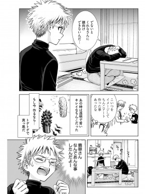 ヤングコミック 2024年8月号_109