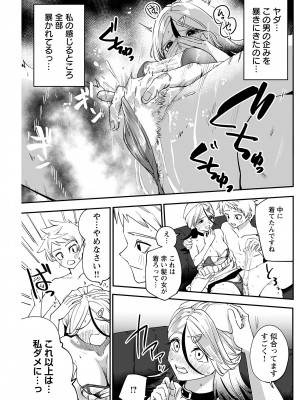 ヤングコミック 2024年8月号_139