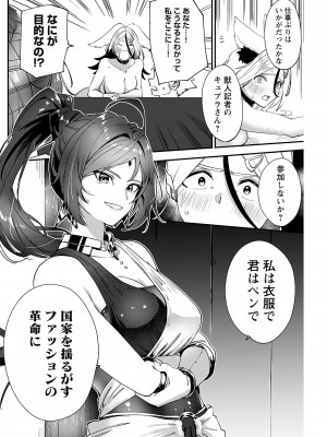 ヤングコミック 2024年8月号_142