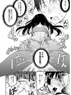 ヤングコミック 2024年8月号_024