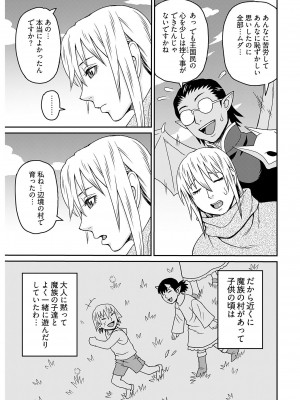 ヤングコミック 2024年8月号_255