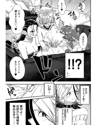 ヤングコミック 2024年8月号_133