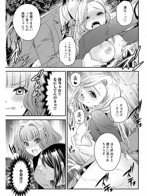 ヤングコミック 2024年8月号_097
