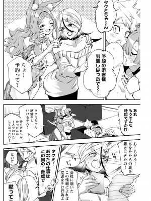 ヤングコミック 2024年8月号_136