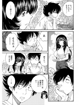 ヤングコミック 2024年8月号_061