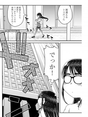 ヤングコミック 2024年8月号_144