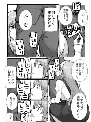 ヤングコミック 2024年8月号_263