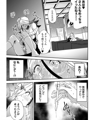 ヤングコミック 2024年8月号_135