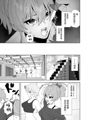 (C103) [マーマイケア (豚じまん)] 補習授業2 (アイドルマスター シンデレラガールズ) [DL版] [中国翻訳]_05