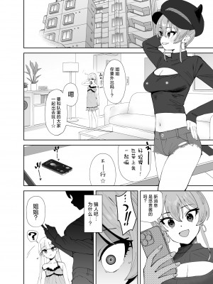 (C103) [マーマイケア (豚じまん)] 補習授業2 (アイドルマスター シンデレラガールズ) [DL版] [中国翻訳]_08