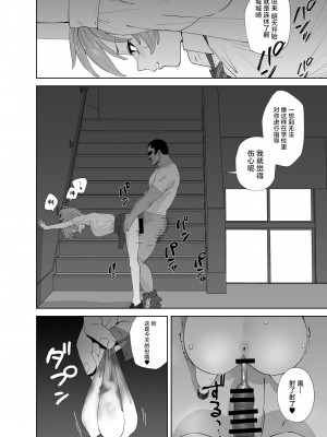 (C103) [マーマイケア (豚じまん)] 補習授業2 (アイドルマスター シンデレラガールズ) [DL版] [中国翻訳]_04