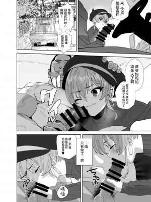 (C103) [マーマイケア (豚じまん)] 補習授業2 (アイドルマスター シンデレラガールズ) [DL版] [中国翻訳]_12