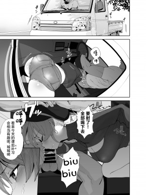 (C103) [マーマイケア (豚じまん)] 補習授業2 (アイドルマスター シンデレラガールズ) [DL版] [中国翻訳]_13