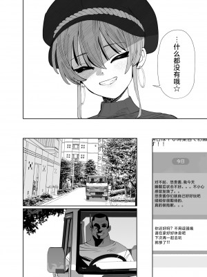 (C103) [マーマイケア (豚じまん)] 補習授業2 (アイドルマスター シンデレラガールズ) [DL版] [中国翻訳]_10