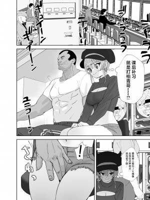 (C103) [マーマイケア (豚じまん)] 補習授業2 (アイドルマスター シンデレラガールズ) [DL版] [中国翻訳]_14