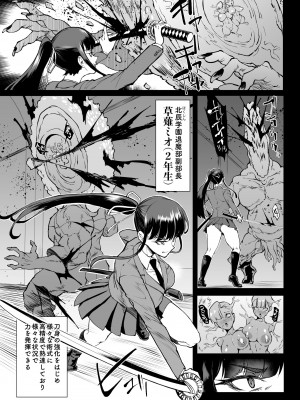 [煌野一人] 退魔部S4 下水編⑤導入_04