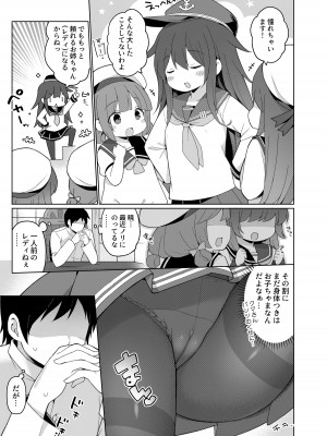 [学食亭 (わたのん)] 艦これえち漫画総集編〜蜜〜 (艦隊これくしょん -艦これ-) [DL版]_007