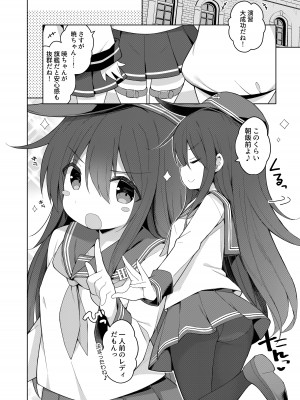 [学食亭 (わたのん)] 艦これえち漫画総集編〜蜜〜 (艦隊これくしょん -艦これ-) [DL版]_006
