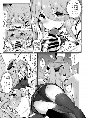 [学食亭 (わたのん)] 艦これえち漫画総集編〜蜜〜 (艦隊これくしょん -艦これ-) [DL版]_107