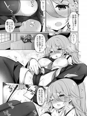 [学食亭 (わたのん)] 艦これえち漫画総集編〜蜜〜 (艦隊これくしょん -艦これ-) [DL版]_101