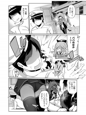 [学食亭 (わたのん)] 艦これえち漫画総集編〜蜜〜 (艦隊これくしょん -艦これ-) [DL版]_074