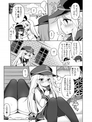 [学食亭 (わたのん)] 艦これえち漫画総集編〜蜜〜 (艦隊これくしょん -艦これ-) [DL版]_031