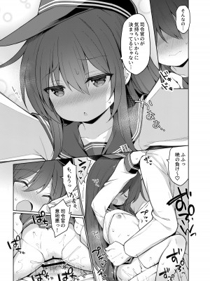 [学食亭 (わたのん)] 艦これえち漫画総集編〜蜜〜 (艦隊これくしょん -艦これ-) [DL版]_021