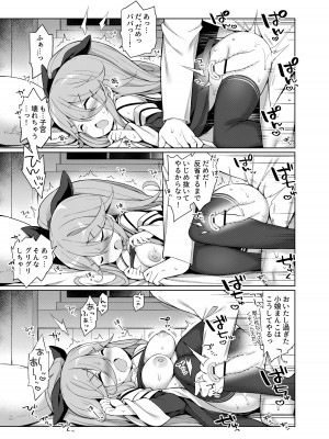 [学食亭 (わたのん)] 艦これえち漫画総集編〜蜜〜 (艦隊これくしょん -艦これ-) [DL版]_137