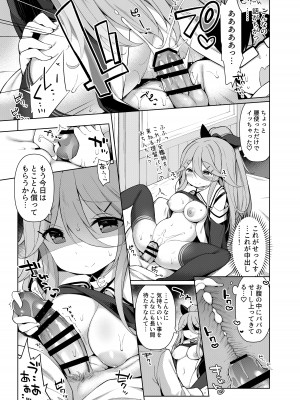 [学食亭 (わたのん)] 艦これえち漫画総集編〜蜜〜 (艦隊これくしょん -艦これ-) [DL版]_131