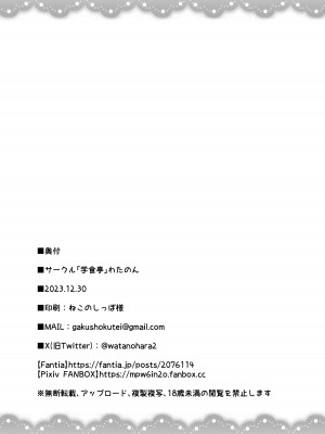 [学食亭 (わたのん)] 艦これえち漫画総集編〜蜜〜 (艦隊これくしょん -艦これ-) [DL版]_142